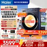 海尔（Haier）【重磅新品小红花4.0】58E滚筒洗衣机全自动11公斤大容量537mm超薄 以旧换新补贴15%送货上门 云溪4.0+AI直驱精华洗智投+羊毛绿标 滚筒洗烘