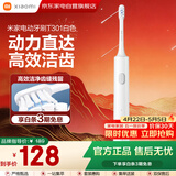 小米米家电动牙刷软毛超声波高效洁齿闪充长续航智能牙刷守护笑容男女情侣生日礼物 T301白色