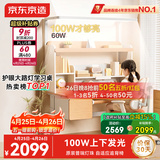京东京造沐光桌2.0护眼大路灯100w儿童写字学习桌书桌椅套装3-18岁1.2m棕