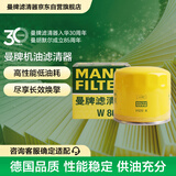 曼牌滤清器（MANNFILTER）机油滤清器油滤芯W811/80/W8054起亚领动ix35途胜朗动名图索纳塔