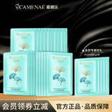 嘉媚乐萃白新肌面膜泥口袋泥祛斑涂抹式女 萃白新肌面膜盒装20片