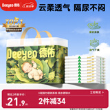 德佑婴儿隔尿垫一次性沁氧宝宝护理垫不可洗透气姨妈垫m码32片