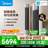 美的空调 全面风 大3匹 风尊二代 新一级能效变频 双排纯铜管 客厅立式柜机  KFR-72LW/N8QM1