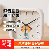 卡通静音闹钟学生用起床神器床头桌面儿童女孩男孩专用时尚小时钟 NZ315方形白色 （13厘米）