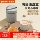 苏泊尔（SUPOR）【有提包】保温饭盒陶瓷碗上班族带饭多层餐盒便当盒桶可微波加热 藜麦咖【陶瓷内胆】2层1350ml