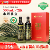 水塔有机山西老陈醋6度500ml*2瓶礼盒【19777标准】家用食醋调味