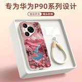 XP适用华为pura90promax手机壳镜头全包p90promax防摔散热硅胶男女生带挂绳保护外壳-古董白山川花朵