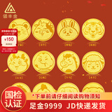 领丰金十二生肖金章黄金金条足金9999送朋友送小孩礼物送人送老公老婆 牛【牛转钱坤】 1g