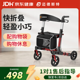 迈德斯特拐杖助行器助步器老人残疾人手推车铝合金带座四轮车助行车Z23