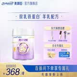 美赞臣纯冠贝悦羊奶粉3段幼儿配方(12-36月龄)新老包装随机发 700g*1罐