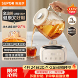 苏泊尔（SUPOR）养生壶全玻璃 0胶水烧水壶1L 煮茶器 恒温壶 办公室家用煮茶电热水壶花茶壶 SW-10Y05QA