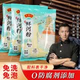 罗锦记鲜河粉宽粉炒牛河粉鲜切湿河粉宽扁粉湿米面大米皮新鲜河粉免泡 【囤货超省心】鲜河粉252克×20包