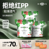 吉氏（DRESS）薄越拉拉裤高颜值大吸量干爽尿不湿婴儿轻薄透气学步裤宝宝尿裤 XXL16片*3包
