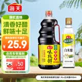海天 生抽酱油1.9L+醋450ml组合装 味极鲜系列 【特级酱油】调味品组