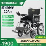 德伴电动轮椅老年人全自动轻便可折叠旅行残疾专用智能可躺代步YLB-W 【舒适低靠】跑30公里+免安装+远程遥控 铅20A