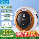 美的（Midea） 扫地机器人扫吸一体全自动纤薄机身环境感应 低噪 家用清洁除尘智能吸尘器防跌落 【VR05F5-TY】自动回充防跌落