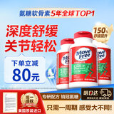 Move Free益节氨糖软骨素钙片绿瓶120粒*3 维骨力成人中老年人美国原装进口