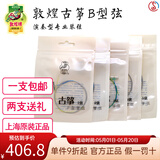 敦煌牌敦煌古筝琴弦B型标准1-21号古筝通用演奏琴弦钢丝尼龙缠弦 1-21号整套弦