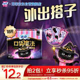 苏菲口袋魔法黑猫零味感日用卫生巾24cm18片便携姨妈巾自营官方旗舰