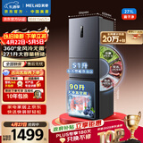 美菱离子净271L三门冰箱家用变频一级能效省电宽幅变温风冷无霜宿舍租房小户型BCD-271WP3CX灰国家补贴