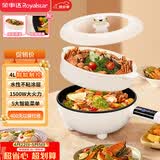 荣事达（Royalstar） 电炒锅 电火锅 电蒸锅 电煮锅家用智能款多功能一体锅 炒菜锅4L带蒸笼电热锅 DCG04A3
