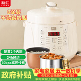 利仁（Liven）电压力锅家用高压锅2.5L容量多功能电高压锅压力锅304不锈钢内胆双胆多用锅2-3人YLG-D2570