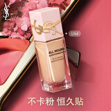 YSL圣罗兰贴肤衣粉底液LN4混干权威粉盖防晒化妆生日礼物送女友母亲节礼物