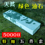 易磨刀 天然绿色磨刀石家用厨房菜刀青口磨刀工具5000目超细腻精磨浆石油石水磨老磨石滴水变青石