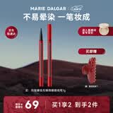 玛丽黛佳（MARIE DALGAR）新年礼物先锋微雕眼线笔自然不易脱妆精致塑型小红笔1.0ml