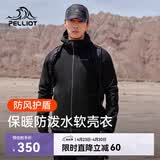 伯希和（Pelliot）户外冲锋软壳衣春秋男女徒步登山外套防风防泼夹克115106014黑L