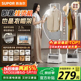 苏泊尔（SUPOR）【服装店同款】立式挂烫机45g/min大蒸汽2.5L家用熨烫机大功率手持熨斗机商用EGU-226B团购礼物