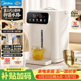 美的（Midea）电热水瓶烧水壶母婴级316L不锈钢内胆家用5L大容量全自动智能净饮水机保温一体可拆冲奶神器11FPro
