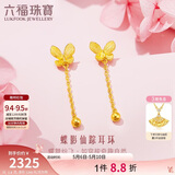 六福珠宝足金蝴蝶黄金耳钉女款耳坠耳饰 计价 L07TBGE0014 约1.80克