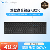 戴尔（DELL）KB216键盘有线多媒体键盘办公键盘全尺寸键盘即插即用键盘（黑色）