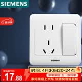 西门子（SIEMENS）开关插座 10A五孔带开关插座 暗装面板 远景雅白色5UB82243NC01