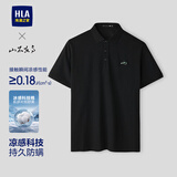 HLA海澜之家短袖POLO衫男26秀场同款山不在高系列凉感短袖男夏季