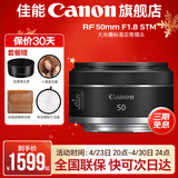 佳能小痰盂 rf50f1.8 佳能r50小痰盂 人像镜头 rf28f2.8 stm人像饼干头专微全画幅标准定焦镜头 RF 50mm F1.8 STM 标配