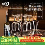 青苹果红酒杯套装礼盒装350ml六只+醒酒器+开瓶器+杯架高脚杯乔迁礼物