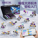 科学罐头（Science  can）创客编程积木儿童生日礼物6-12岁男女孩益智科教实验拼装玩具礼盒