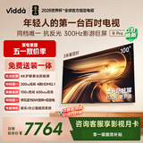 Vidda R Pro 100英寸 海信电视新品 柔光防眩屏 300Hz超高刷高色域 家电补贴巨幕平板电视100VR1S-PRO