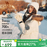 骆驼（CAMEL）户外羽绒服男女款035拒水绒派克服加厚保暖外套