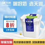 天润新疆酸奶 润康方桶 低温酸奶酸牛奶老酸奶 大桶酸奶 1kg*1桶