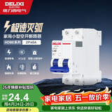 德力西（DELIXI）空气开关 家用空开小型断路器2P双极断路器 2P40A