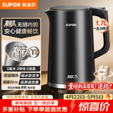 苏泊尔（SUPOR）电水壶烧水壶 有钛全钢无缝内胆 大功率速沸 双层防烫电热水壶 1.7L 热水壶SW-17J417T