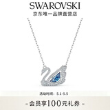 施华洛世奇（SWAROVSKI）【母亲节礼物】Swan优雅天鹅项链女吊坠轻奢送女友老婆女 125周年蓝色5533397