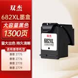 双杰适用惠普682墨盒dj2775 2776 6400 1216 6478 6078 2779 4175 惠普1200打印机墨盒墨水 682打印机墨盒 可加墨