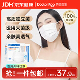 袋鼠医生医用外科灭菌白色口罩一次性独立包装100只薄款透气成人防尘防晒