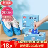 美丽雅鞋套200只 一次性防水加厚耐磨成人鞋套 防尘防沙塑料脚套