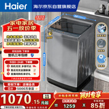 海尔（Haier）全自动波轮洗衣机 10KG 超薄 变频一级能效 超薄 家电国家补贴以旧换新京东自营 XQB100-BZ20D0