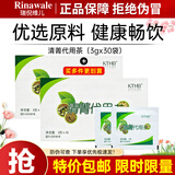 瑞倪维儿康婷清菁茶复合代用茶随身携带旗舰正品清青茶轻松畅饮科学配比 清菁代用茶 30袋*1盒 （包装升级）